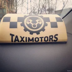 Компания Taxi-Motors фотография 1