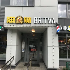Магазин разливного пива Beer Man фотография 1