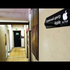 Фирменный Сервисный Центр Apple #ВРемонте фотография 3