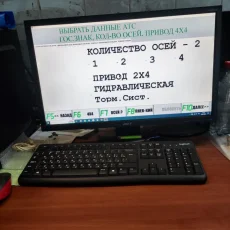 Пункт технического осмотра Водолей фотография 1