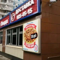 Пиццерия Dominos pizza на Кунцевской улице фотография 1