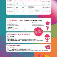 Парк развлечений Космик на Ярцевской улице фотография 3