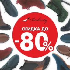 Обувной магазин Berkonty на Ярцевской улице фотография 3