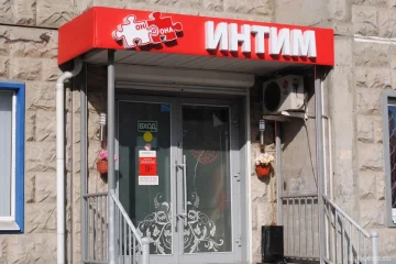 Интим-магазин Он и Она ЭКСПРЕСС на Ярцевской улице фотография 2
