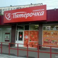 Супермаркет Пятёрочка на Молдавской улице фотография 2