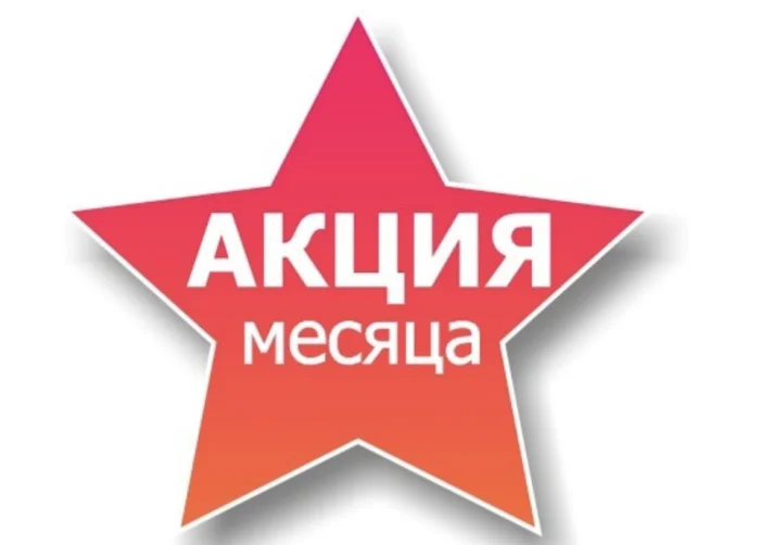 Счастливые часы с 13:00 до 16:00 часов-скидка 10%