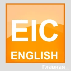 EIC English на Оршанской улице фотография 3