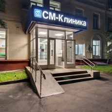 Многопрофильный центр СМ-Клиника на Ярцевской улице фотография 12