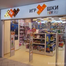 Магазин игрушек Toy.ru на Ярцевской улице фотография 6