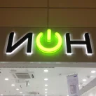 Магазин мобильной электроники Ноу-хау на Новорижском шоссе 