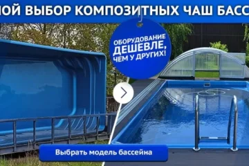 Интернет-магазин бассейнов и оборудования для бассейнов Magbas.ru 